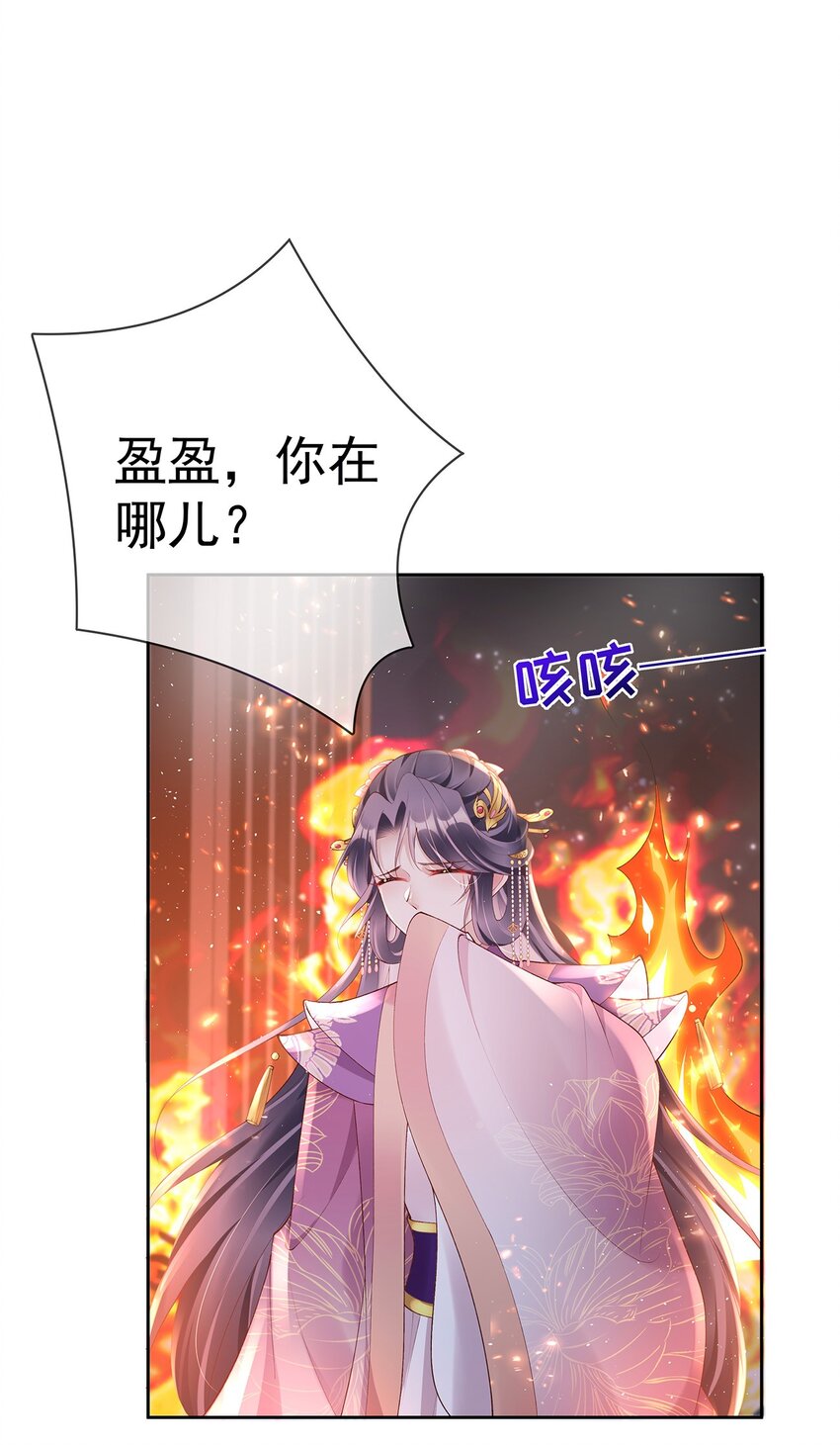 042 第四十二话  火灾-第42话