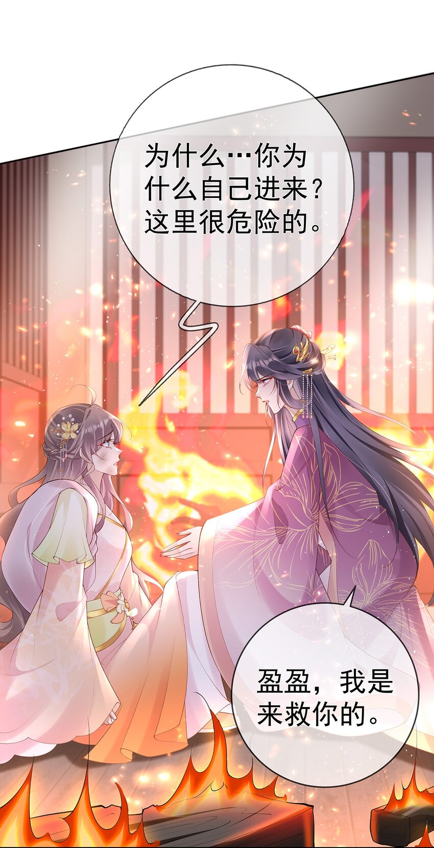 042 第四十二话  火灾-第42话