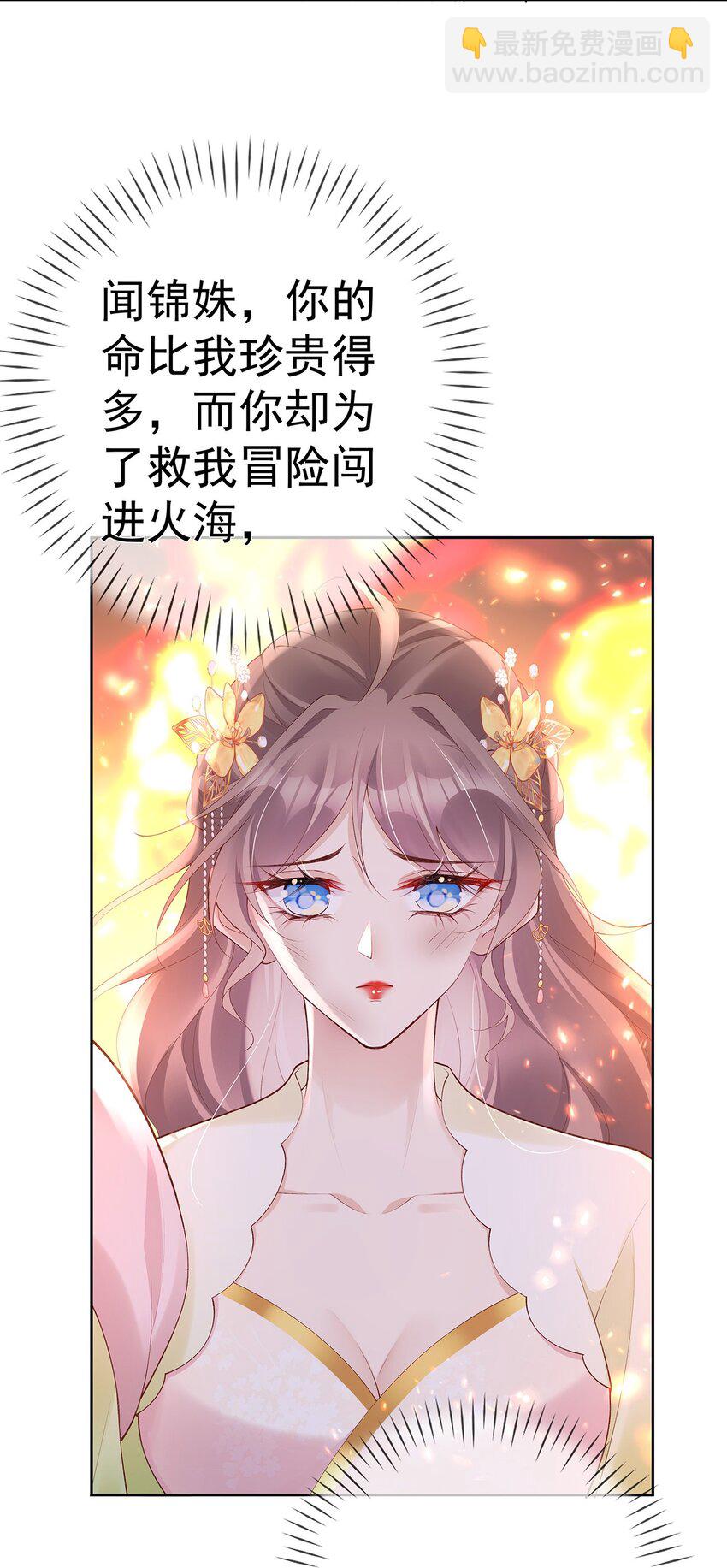 042 第四十二话  火灾-第42话