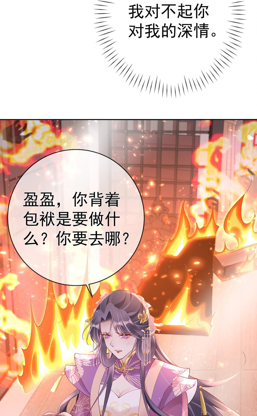 042 第四十二话  火灾-第42话
