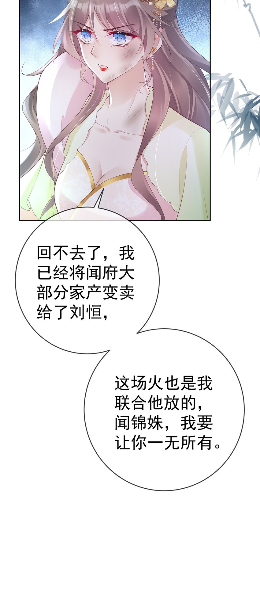 042 第四十二话  火灾-第42话