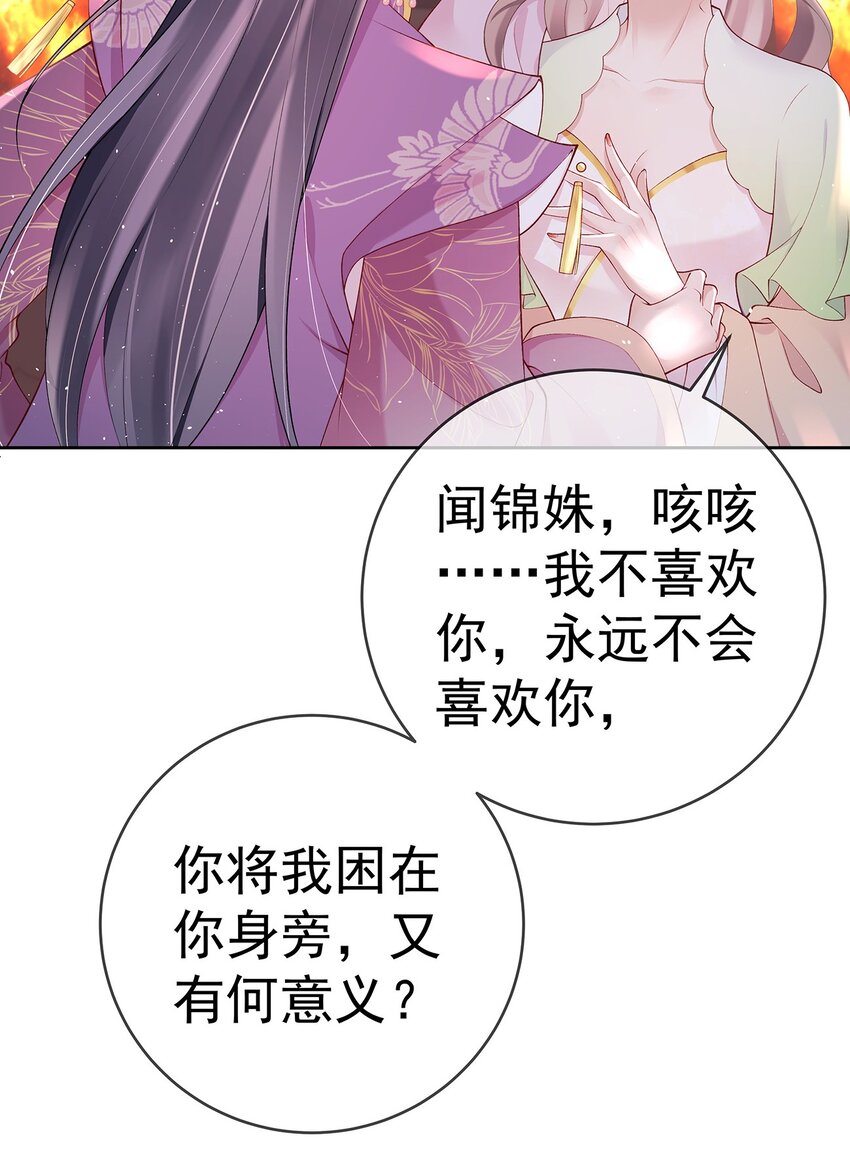 042 第四十二话  火灾-第42话