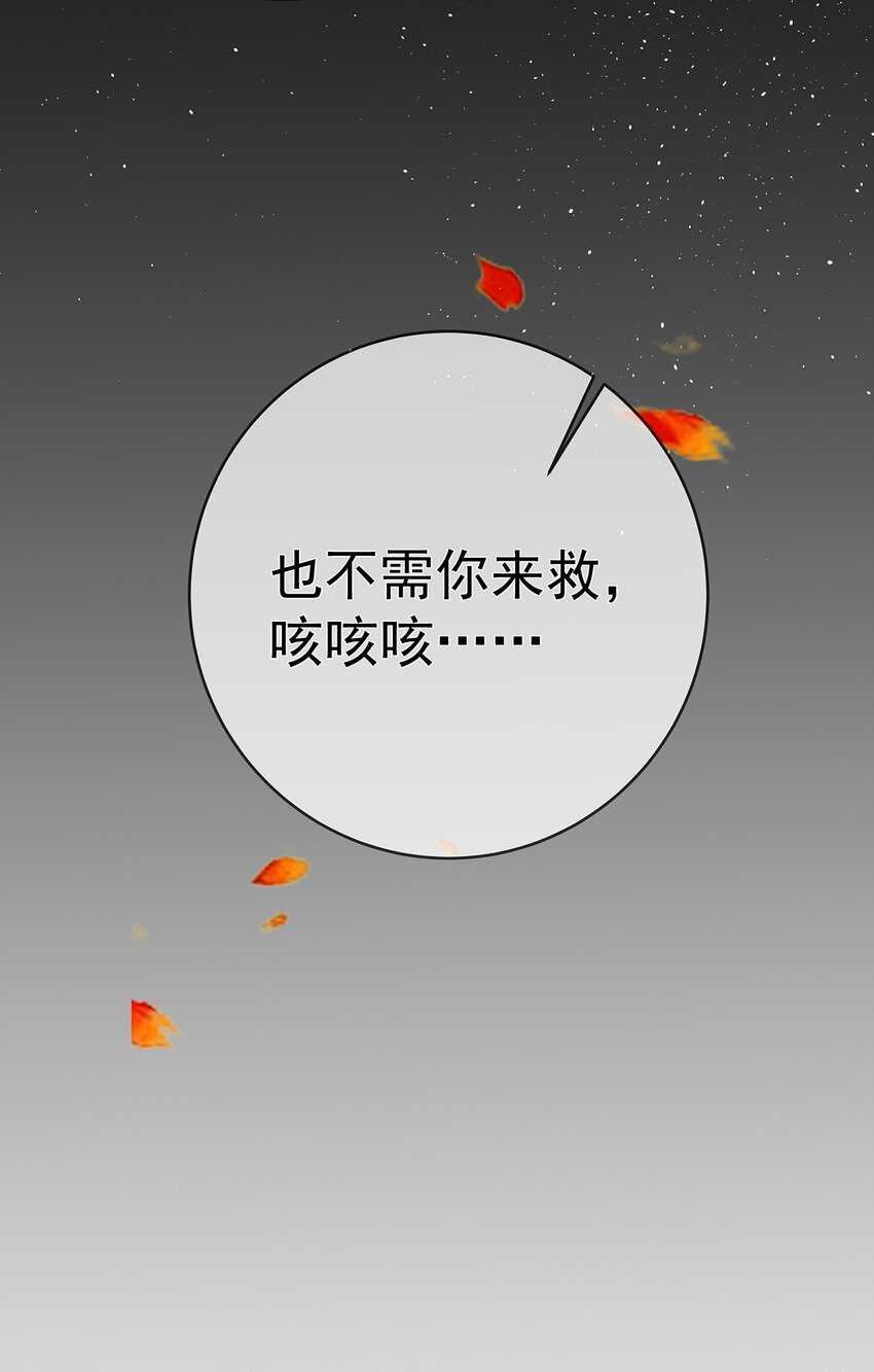 042 第四十二话  火灾-第42话