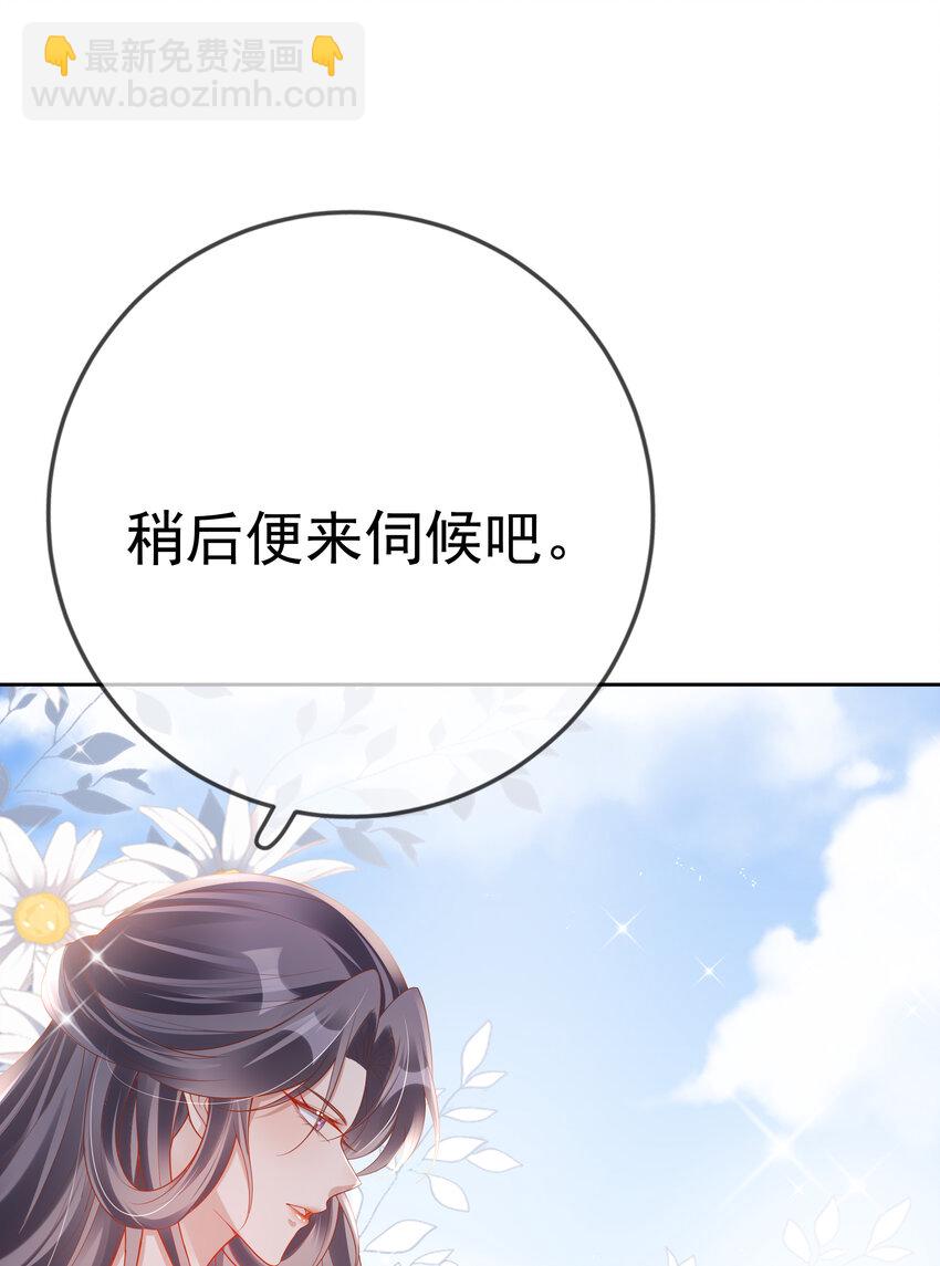 006 第六话 侍候夫人沐浴-第6话