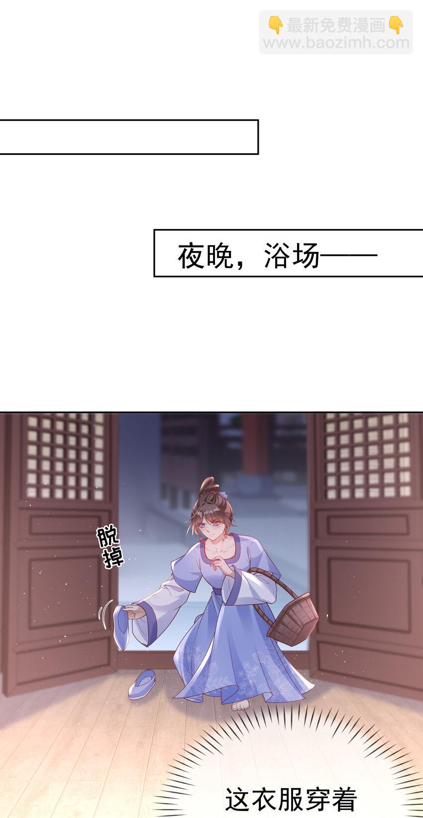 006 第六话 侍候夫人沐浴-第6话