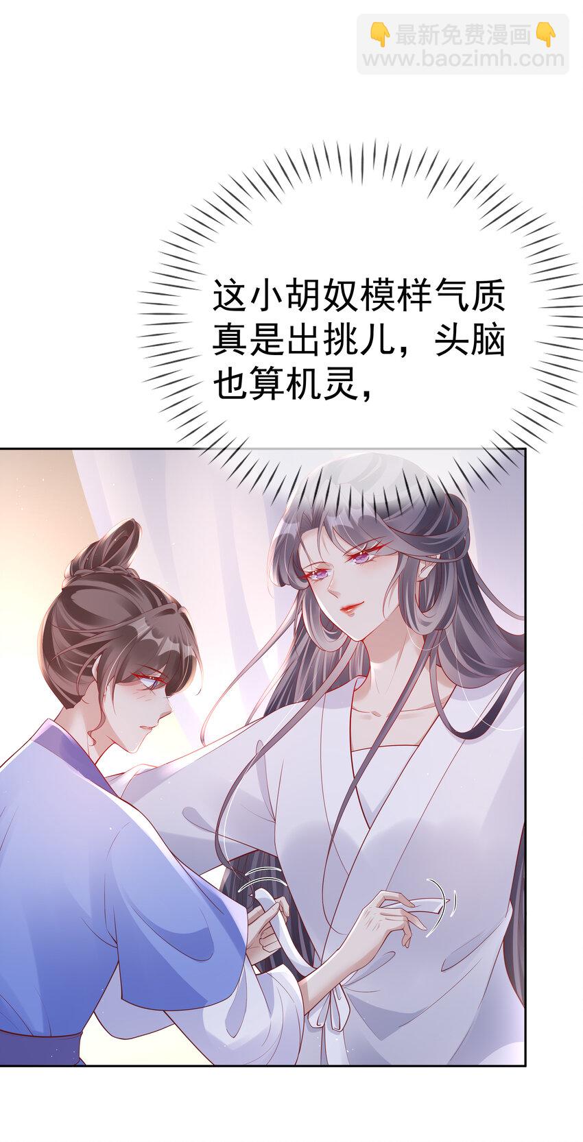 006 第六话 侍候夫人沐浴-第6话