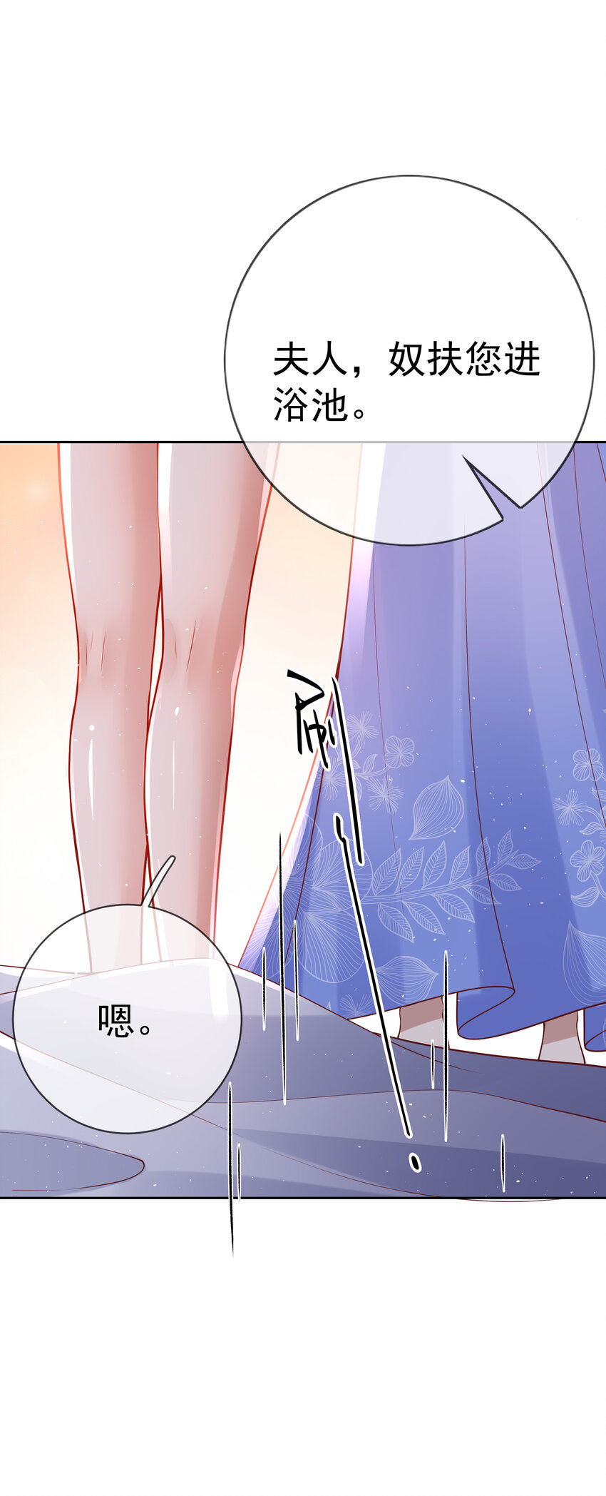 006 第六话 侍候夫人沐浴-第6话