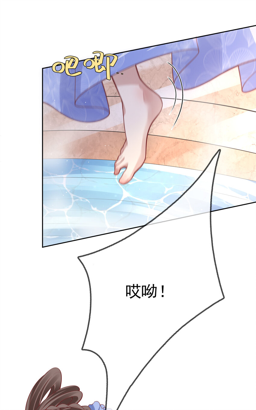 006 第六话 侍候夫人沐浴-第6话