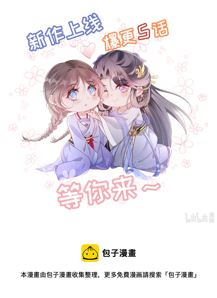 006 第六话 侍候夫人沐浴-第6话