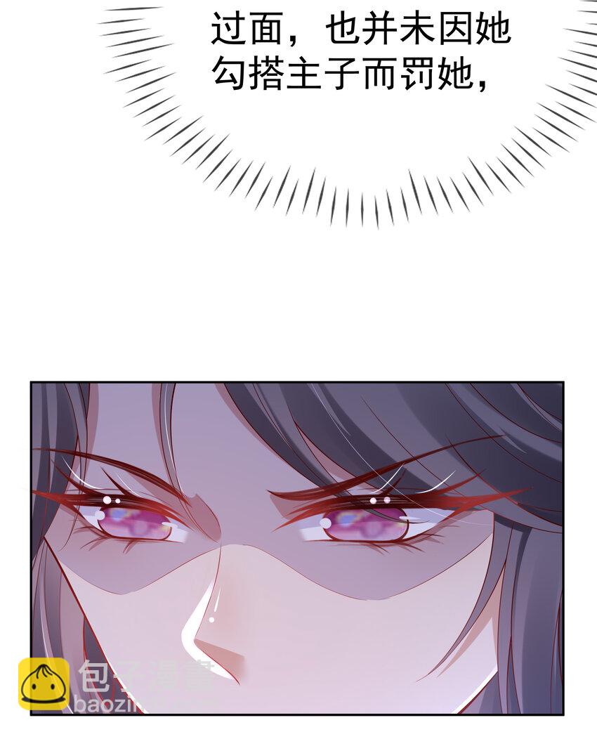 006 第六话 侍候夫人沐浴-第6话
