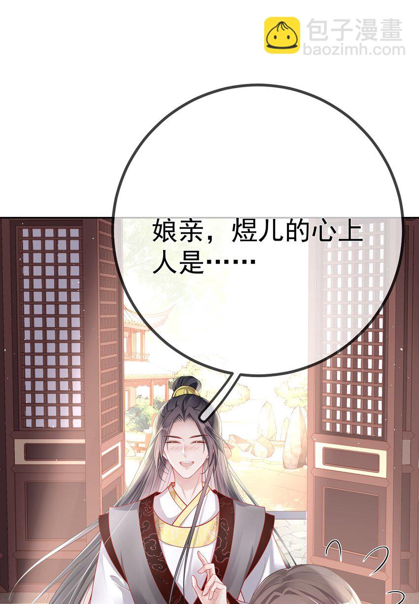 008 第八话  机敏的时芊盈-第8话