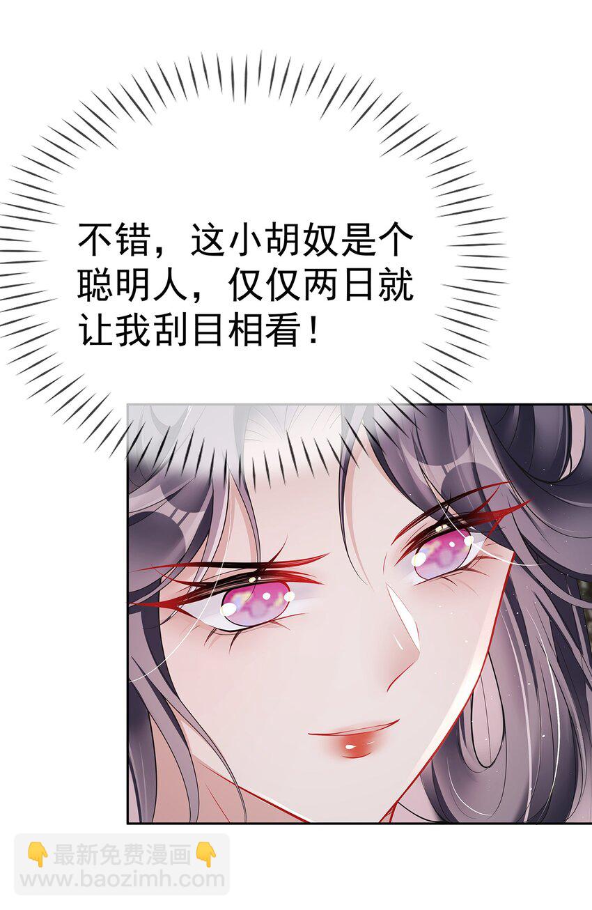 008 第八话  机敏的时芊盈-第8话