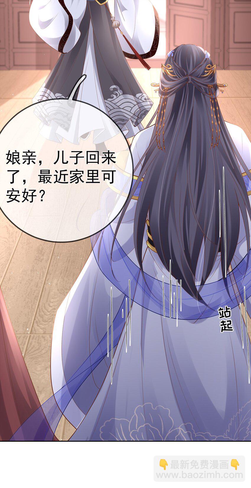 008 第八话  机敏的时芊盈-第8话