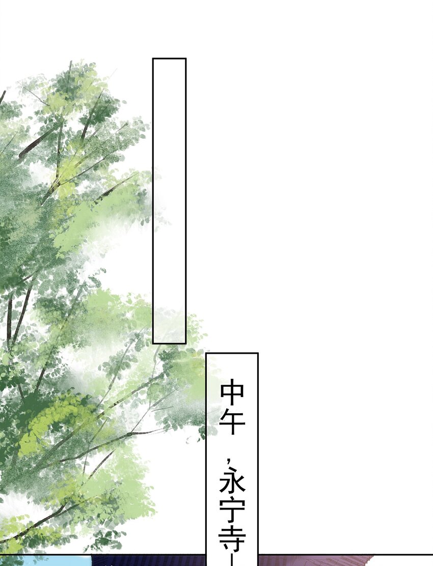 009 第九话  永宁寺祈福-第44话