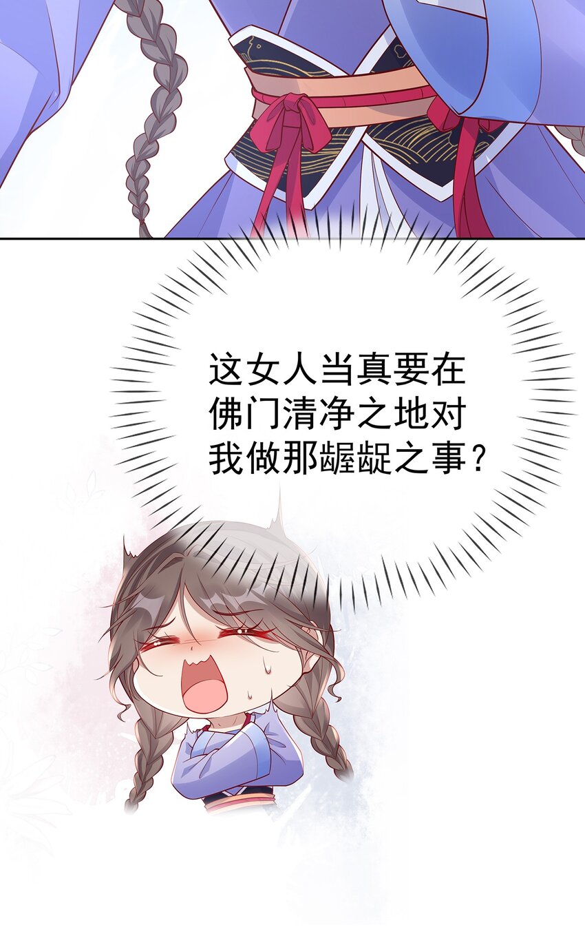 009 第九话  永宁寺祈福-第44话