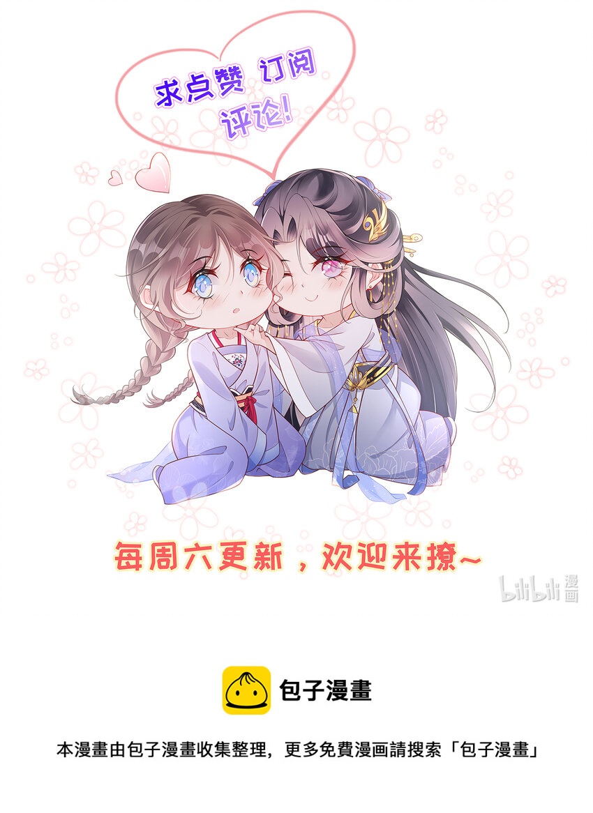 009 第九话  永宁寺祈福-第44话