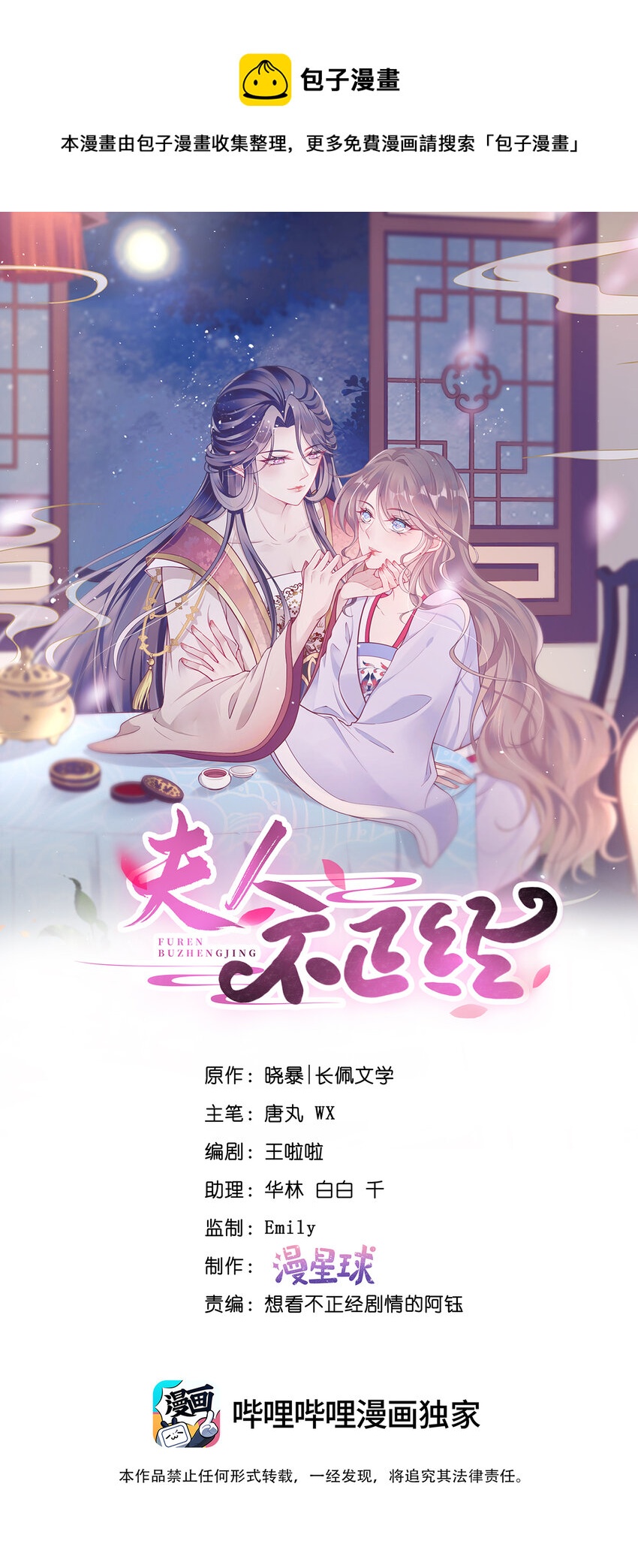 010 第十话  永宁寺祈福-第10话