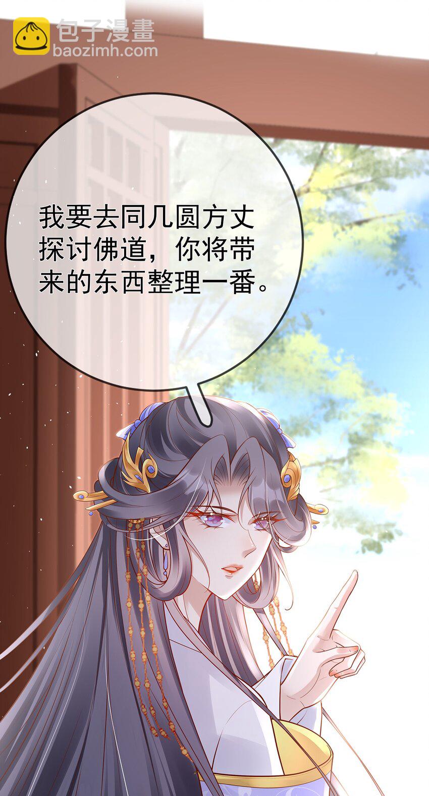 010 第十话  永宁寺祈福-第10话