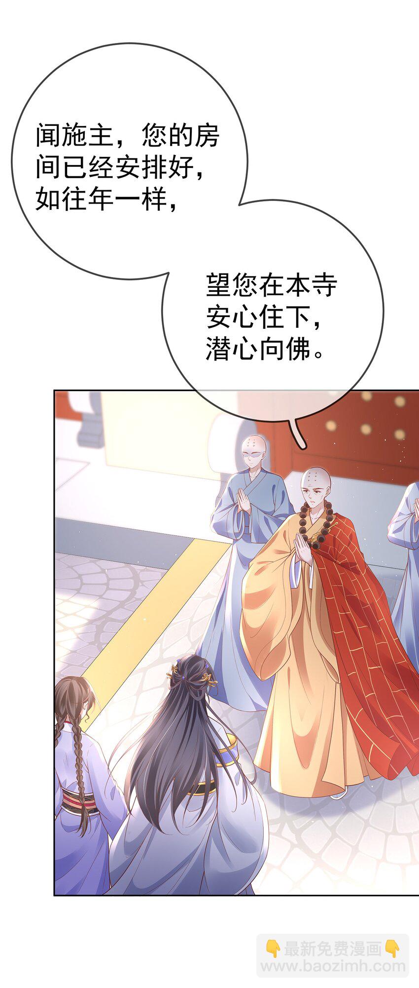 010 第十话  永宁寺祈福-第10话
