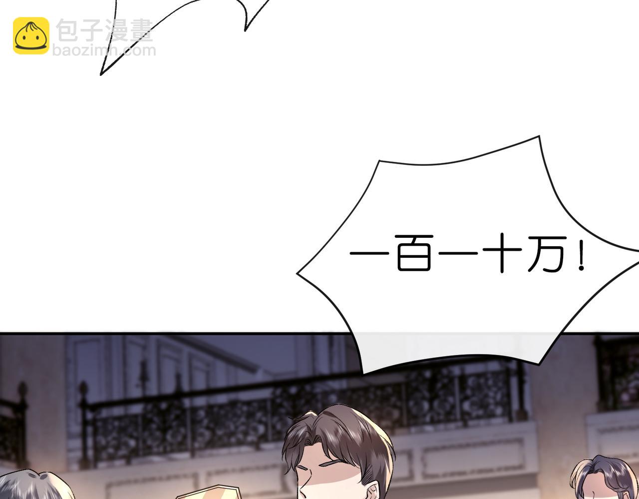 第2话 拍卖会交锋(1/3)-第2话