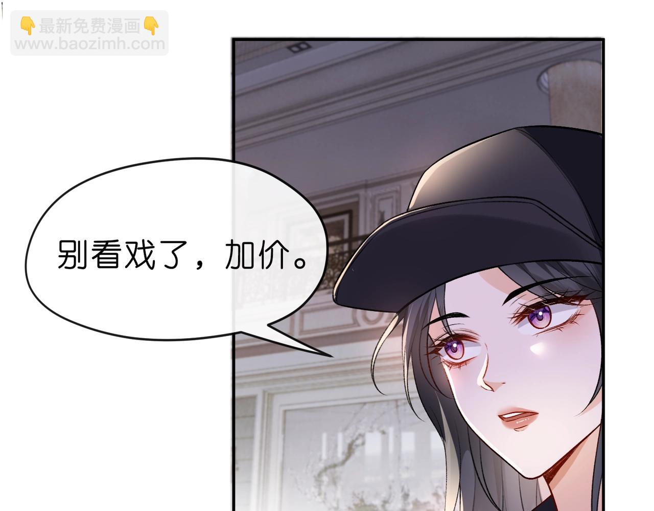 第2话 拍卖会交锋(1/3)-第2话