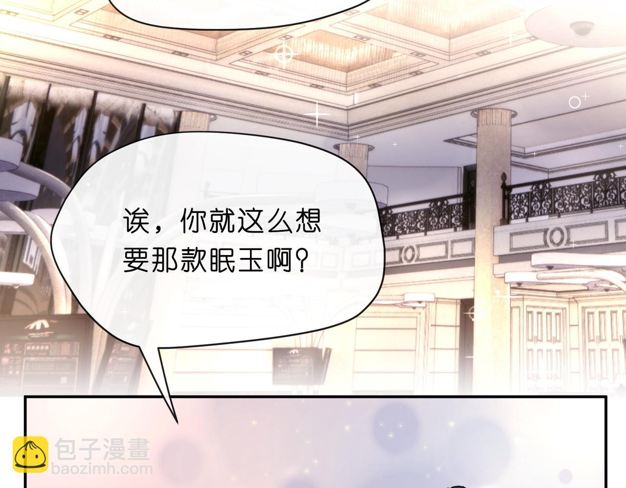 第2话 拍卖会交锋(1/3)-第2话