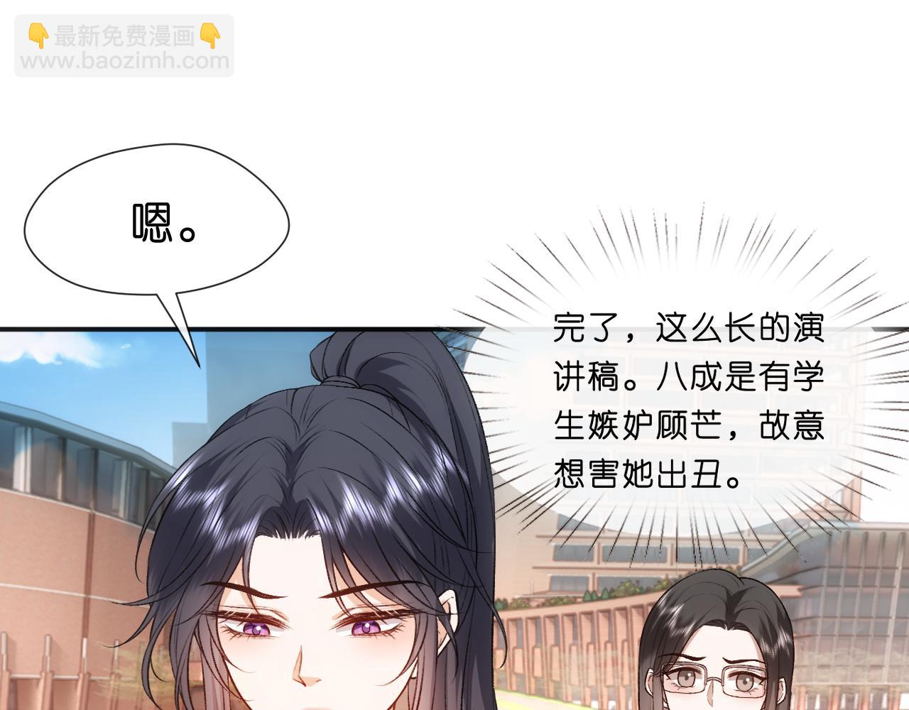 第99话 过目不忘(1/2)-第100话