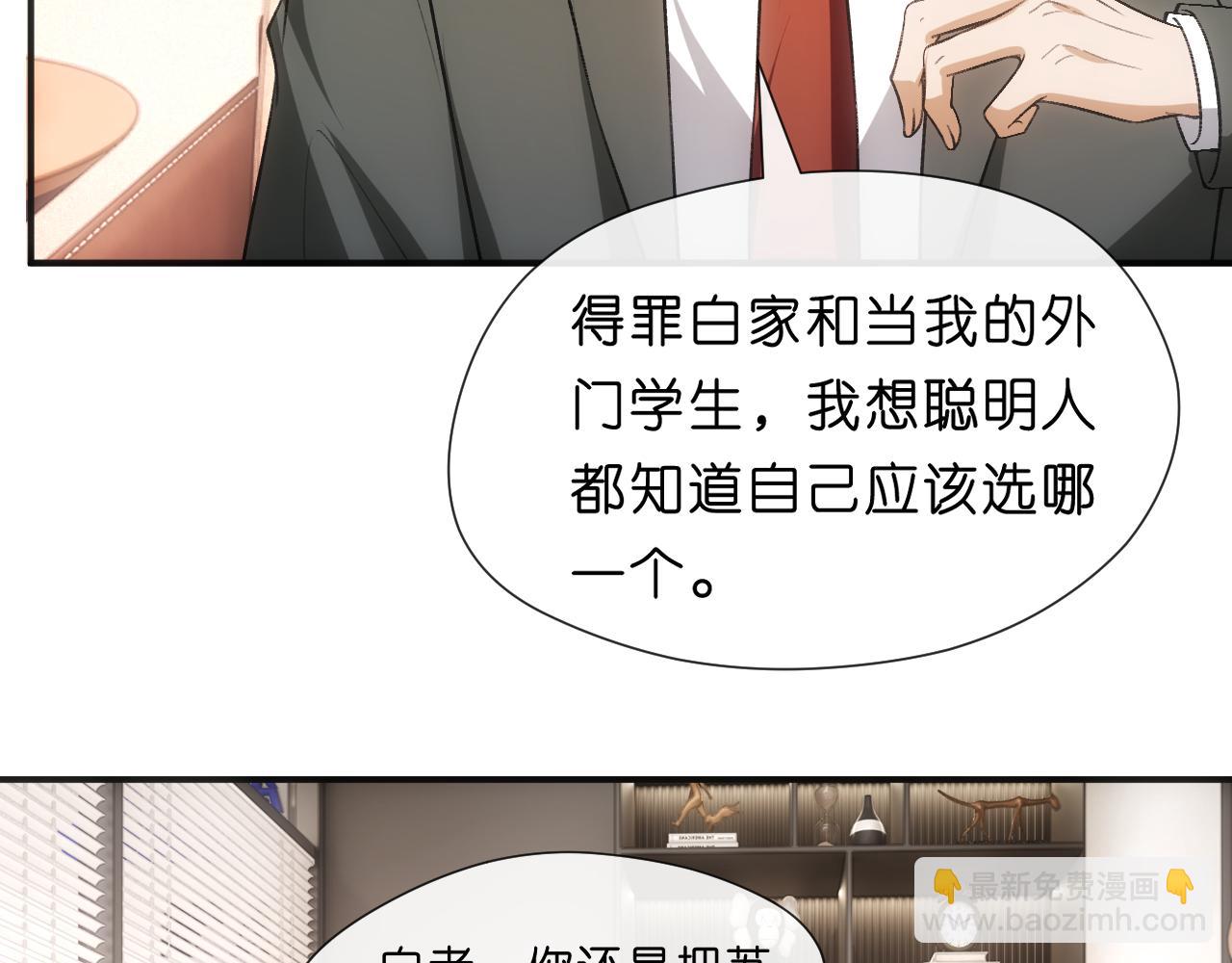 第101话 劫财还是劫色？(1/2)-第102话
