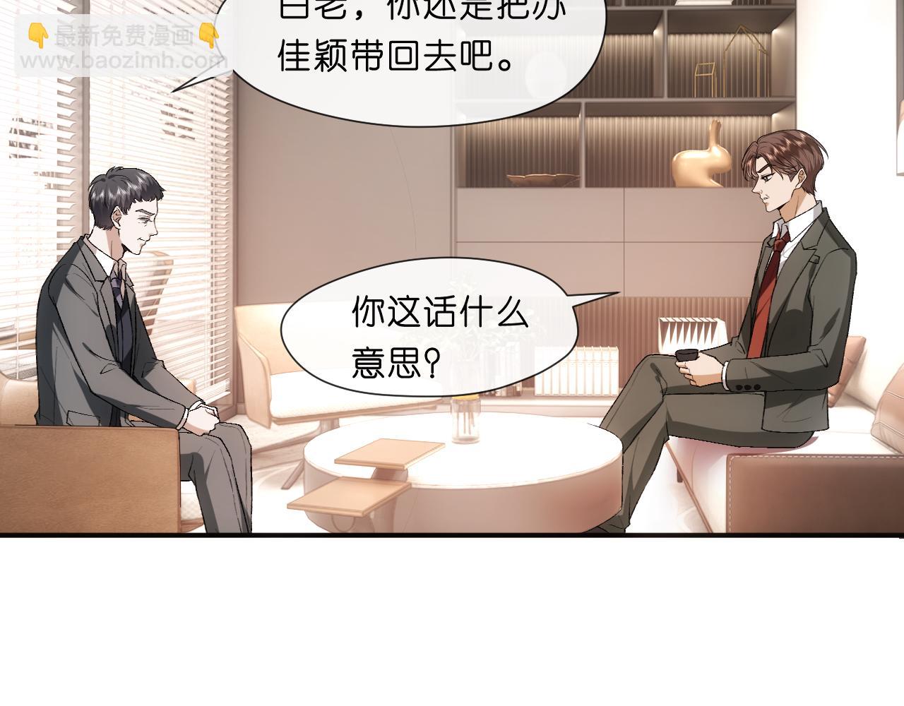 第101话 劫财还是劫色？(1/2)-第102话