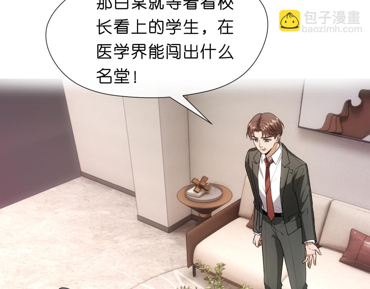 第101话 劫财还是劫色？(1/2)-第102话