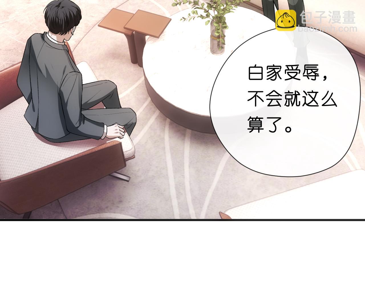 第101话 劫财还是劫色？(1/2)-第102话