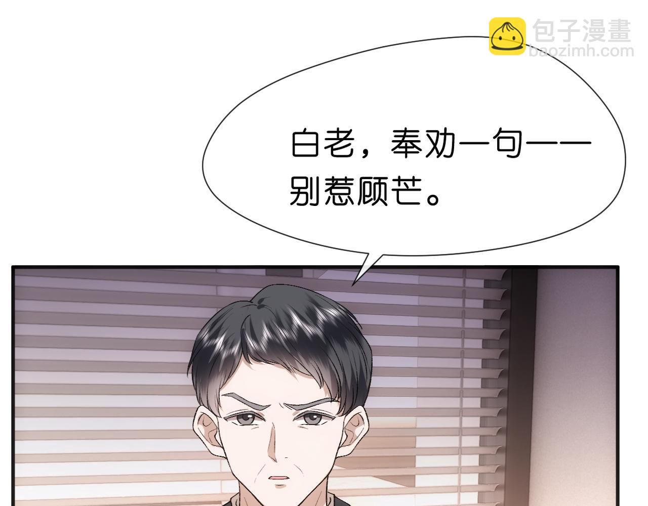 第101话 劫财还是劫色？(1/2)-第102话