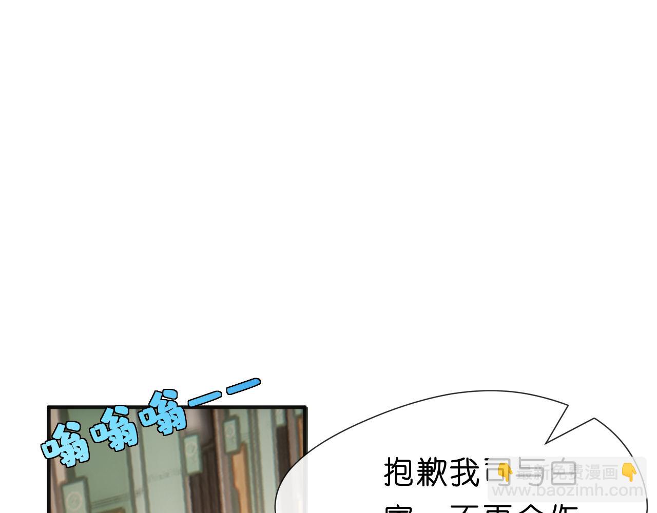 第101话 劫财还是劫色？(1/2)-第102话