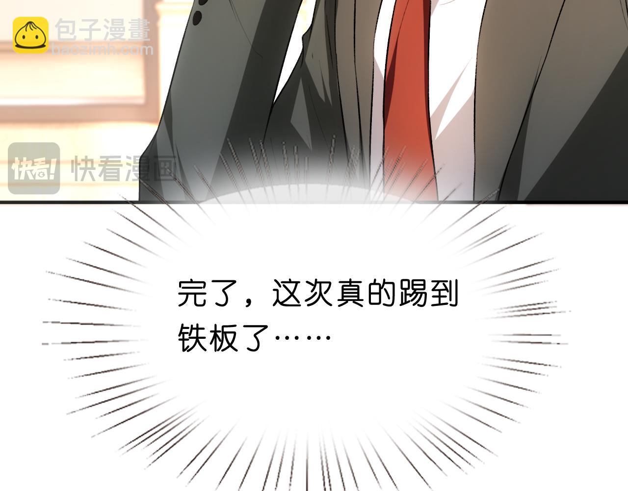 第101话 劫财还是劫色？(1/2)-第102话