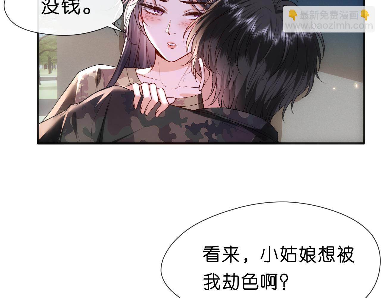 第101话 劫财还是劫色？(1/2)-第102话