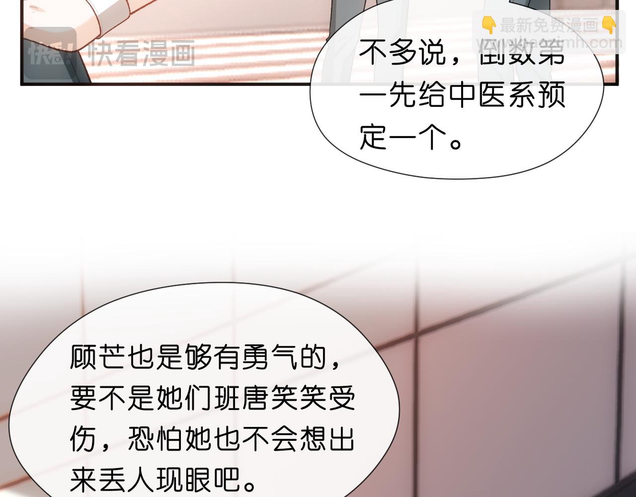 第103话 运动会一骑绝尘(1/2)-第104话