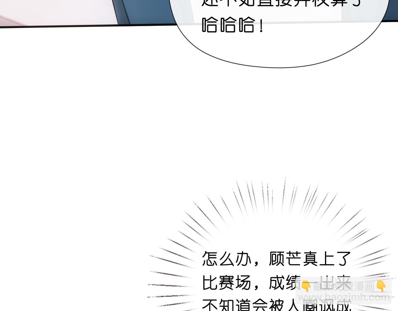 第103话 运动会一骑绝尘(1/2)-第104话
