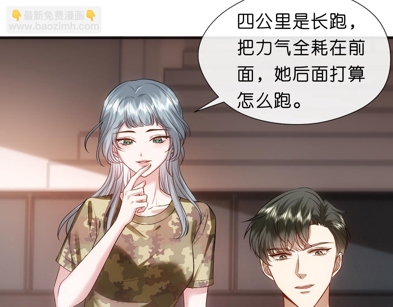 第103话 运动会一骑绝尘(1/2)-第104话
