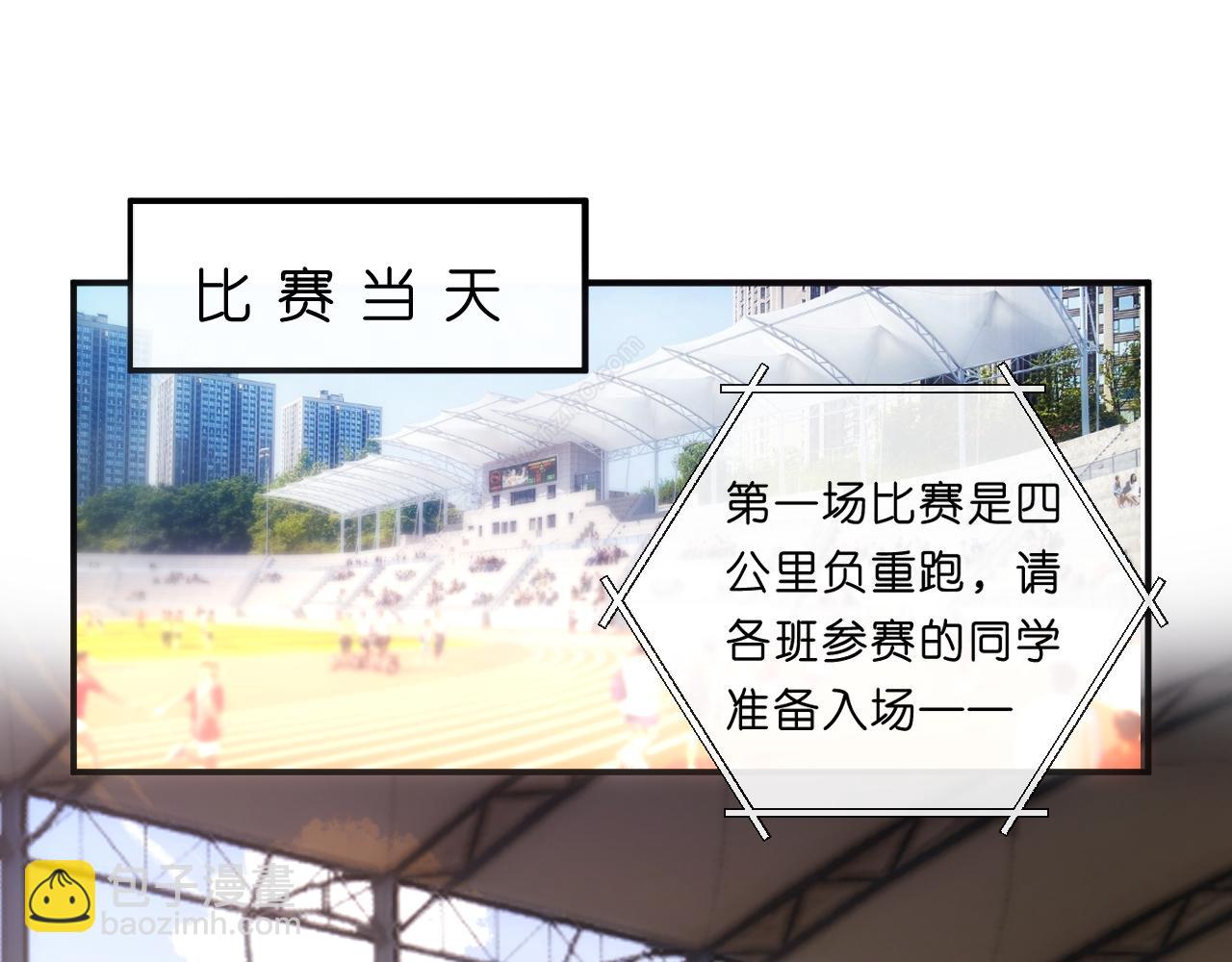 第103话 运动会一骑绝尘(1/2)-第104话