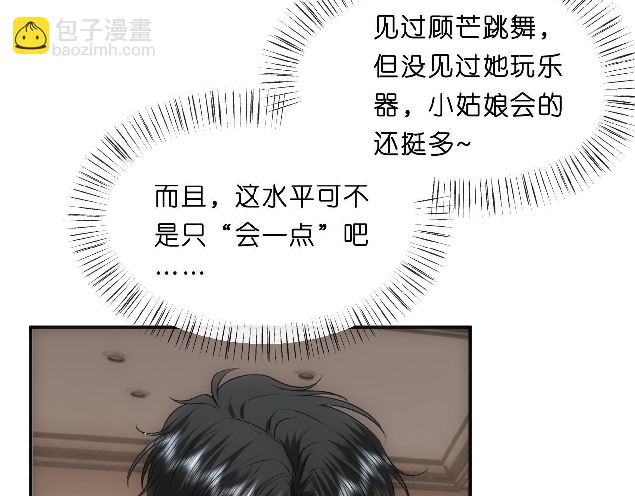 第105话 顾芒会乐器？(1/2)-第106话
