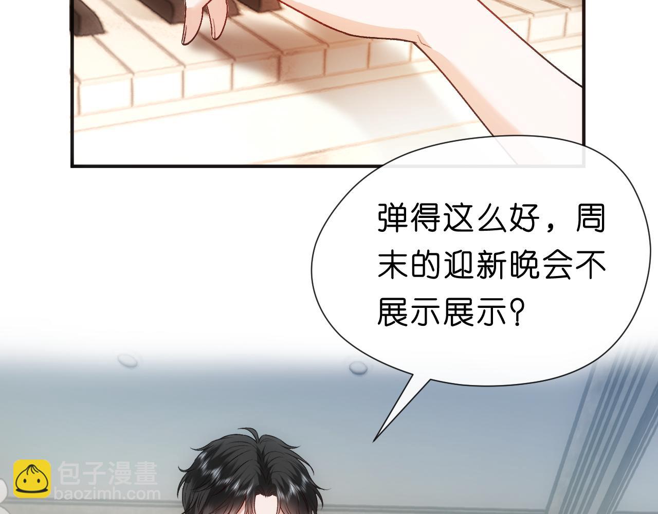 第105话 顾芒会乐器？(1/2)-第106话