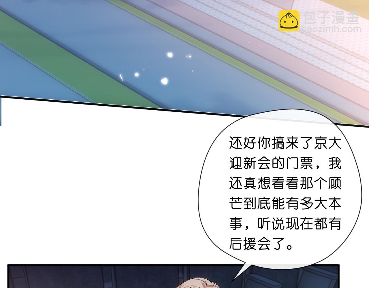 第105话 顾芒会乐器？(1/2)-第106话
