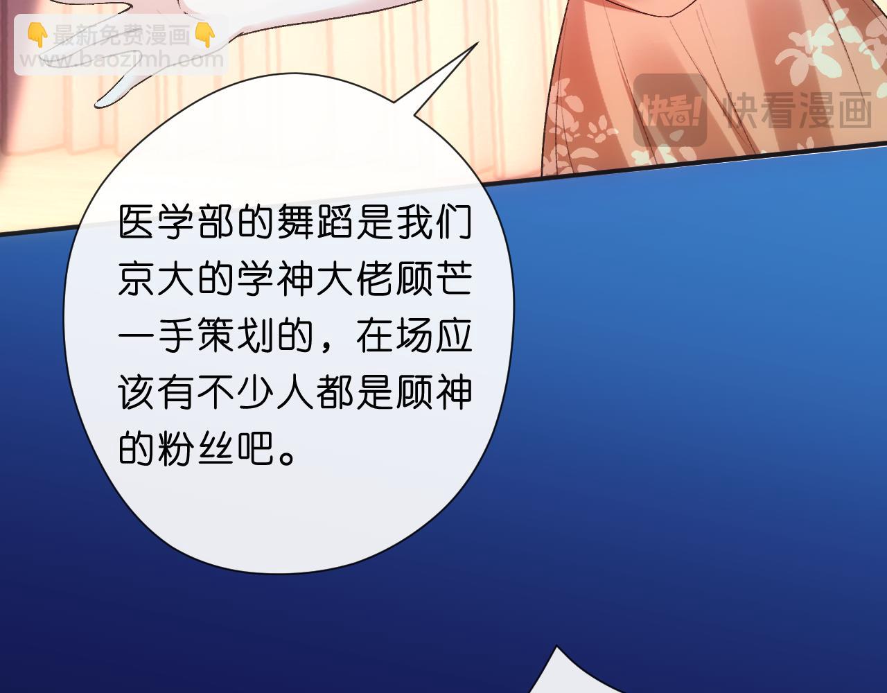 第105话 顾芒会乐器？(1/2)-第106话