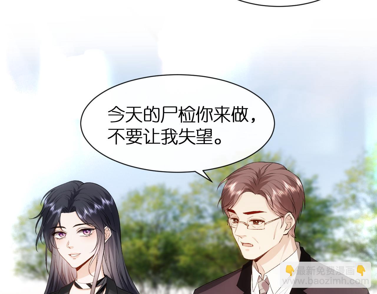 第109话 首席女法医！(1/2)-第110话