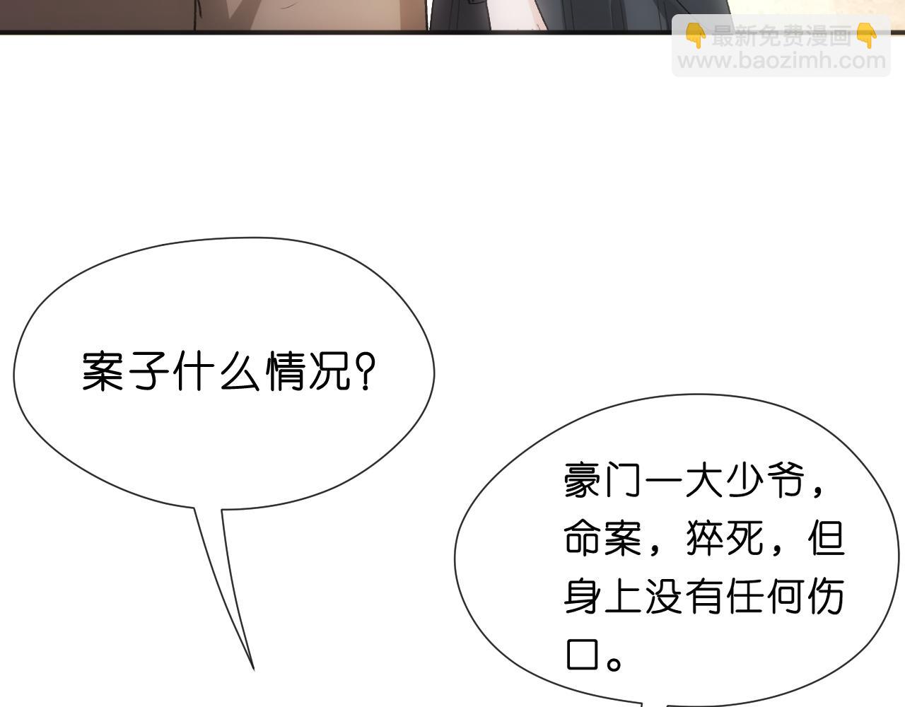 第109话 首席女法医！(1/2)-第110话