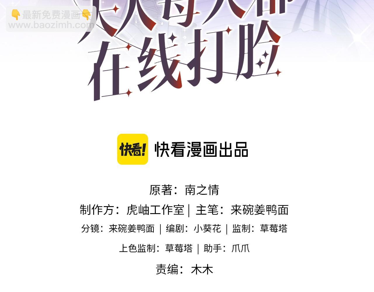 第111话 桑雪，你找死！(1/2)-第112话