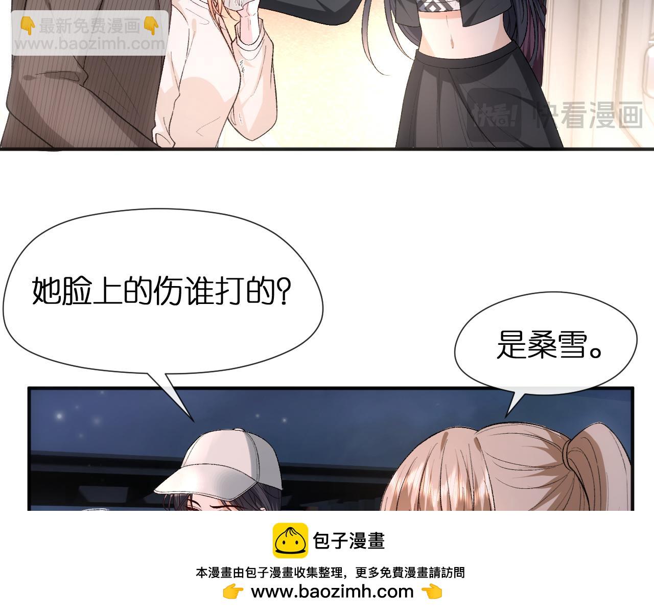 第111话 桑雪，你找死！(1/2)-第112话