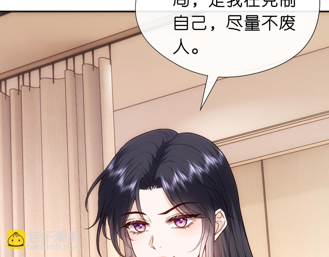 第113话 我看谁敢动她？！(1/3)-第114话