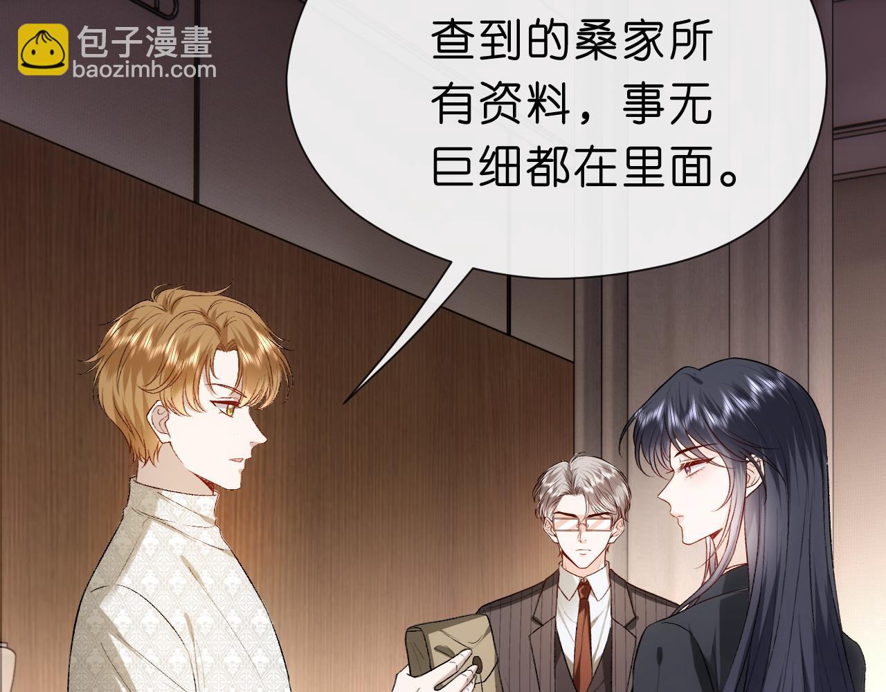 第113话 我看谁敢动她？！(1/3)-第114话