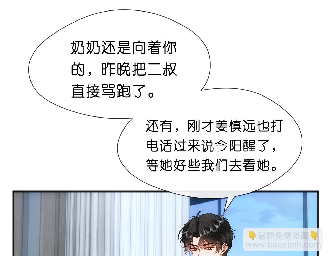 第115话 依靠(1/2)-第116话